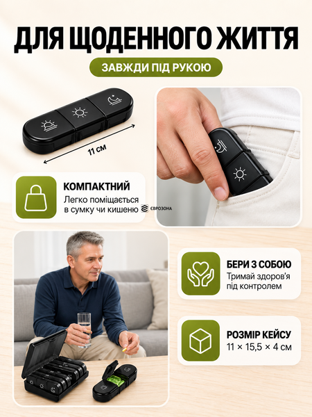 Органайзер для таблеток таблетниця українською на 7 днів  на 3 відділення чорний (TABL-BLACK-UKR) фото