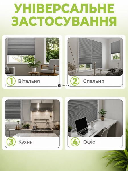Жалюзі-плісе на вікна самоклеючі 60x180 см, Сірий (BLINDS-GREY60X80) фото