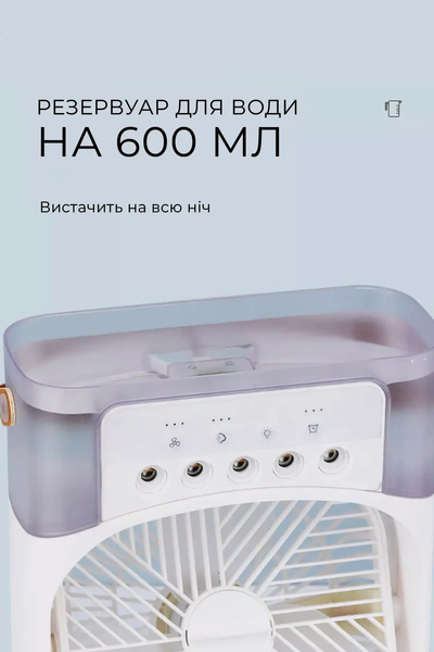 Портативний вентилятор, зволожувач повітря, міні кондиціонер USB, білий, 25х18х7.5 см (E-00005) фото