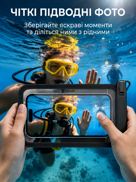 Водонепроникний чохол для телефону та документів 14 х 21 см чорний (chok-t) фото