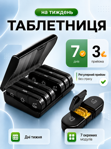Органайзер для таблеток на 7 днів Чорний (TABL-BLACK) фото