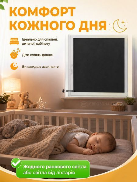 149х299 см - Штора самоклеюча світловідбиваюча Блекаут Чорна (TENT-149x299BL) фото