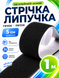 Стрічка липучка на клейовій основі 5 см х 1 м Чорна (VELCRO-5x100BL) фото 1