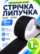 Стрічка липучка на клейовій основі 5 см х 1 м Чорна (VELCRO-5x100BL) фото 8