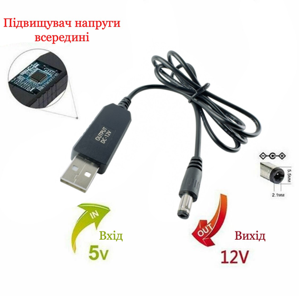 Кабель підвищуючий напругу з 5 В до 12 В для роутерів USB to DC 2.1x5.5 мм (E-00006) фото