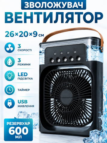 Портативний вентилятор зволожувач повітря міні кондиціонер USB 26х20х9 см чорний (E-00009) фото