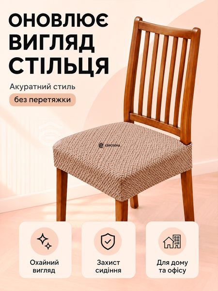 Чохол на сидіння стільця натяжний еластичний жакардовий з фіксуючими ременями 35&ndash;45 см сірий (cov-h) фото