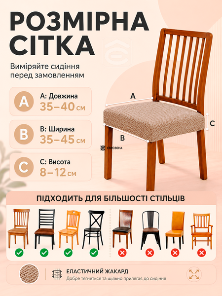 Чохол на сидіння стільця натяжний еластичний жакардовий з фіксуючими ременями 35&ndash;45 см сірий (cov-h) фото