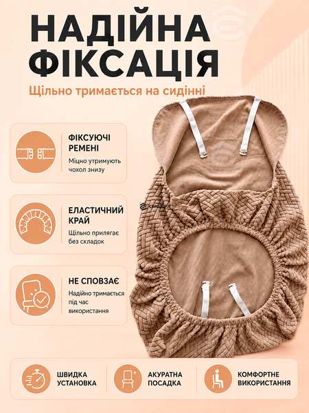 Чохол на сидіння стільця натяжний еластичний жакардовий з фіксуючими ременями 35&ndash;45 см сірий (cov-h) фото