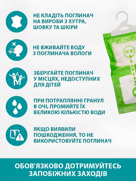 Поглинач вологи та запаху з антигрибковим ефектом від плісняви ​​підвісний (SORB-01) фото