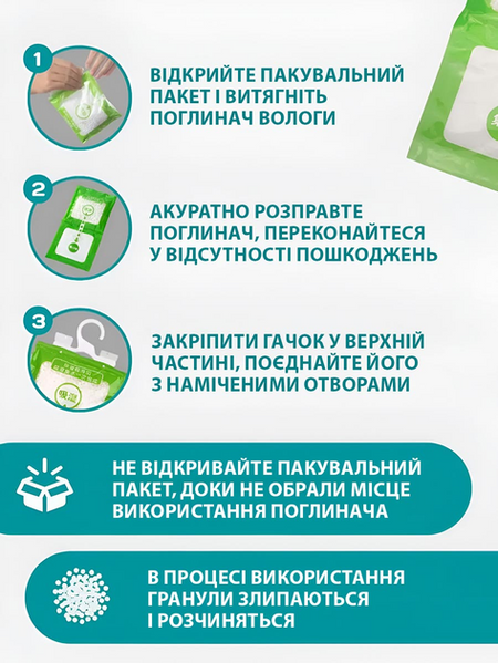 Поглинач вологи та запаху з антигрибковим ефектом від плісняви ​​підвісний (SORB-01) фото