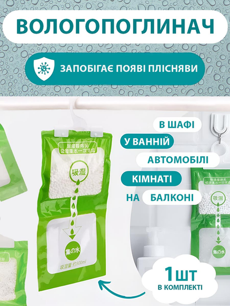 Поглинач вологи та запаху з антигрибковим ефектом від плісняви ​​підвісний (SORB-01) фото