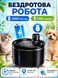 Автопоилка для кошек и собак беспроводная с датчиком движения 2.5 Л (WATER_DISP_BLACK3)  фото 3