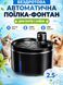 Автопоилка для кошек и собак беспроводная с датчиком движения 2.5 Л (WATER_DISP_BLACK3)  фото 1