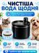 Автопоилка для кошек и собак беспроводная с датчиком движения 2.5 Л (WATER_DISP_BLACK3)  фото 4