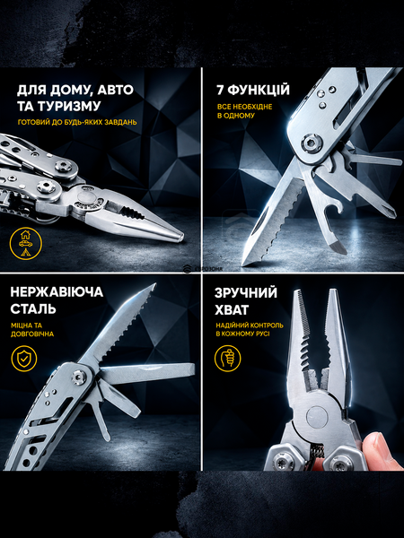 Мультитул 7 в 1 багатофункціональні плоскогубці з нержавіючої сталі складаний мультиінструмент 16,5 см для дому авто та туризму сріблястий (MUL-7) фото