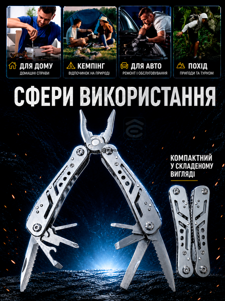 Мультитул 7 в 1 багатофункціональні плоскогубці з нержавіючої сталі складаний мультиінструмент 16,5 см для дому авто та туризму сріблястий (MUL-7) фото