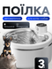 Автопоїлка для котів і собак бездротова з датчиком руху 2.5 Л (WATER_DISP_WHITE3) фото 5