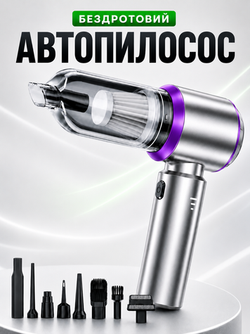 Автомобільний пилосос акумуляторний 6000 mAh бездротовий для авто (VACUUM-01) фото