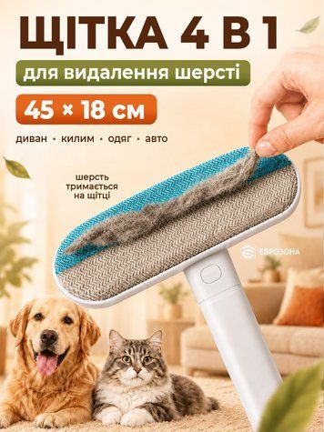 Щітка для видалення шерсті тварин з поверхонь 45х18 см Сіра (WOOLBRUSH-01) фото