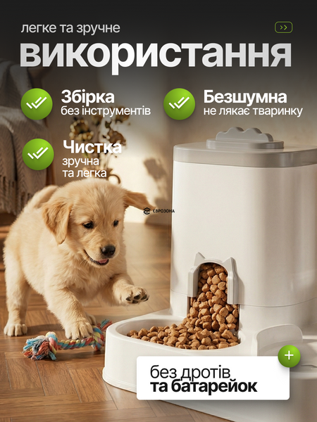 Автоматическая кормушка и поилка 2-в-1 для животных (UTOFEEDER-WHITE) фото