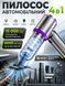 Автомобільний пилосос акумуляторний 6000 mAh бездротовий для авто (VACUUM-01) фото 1