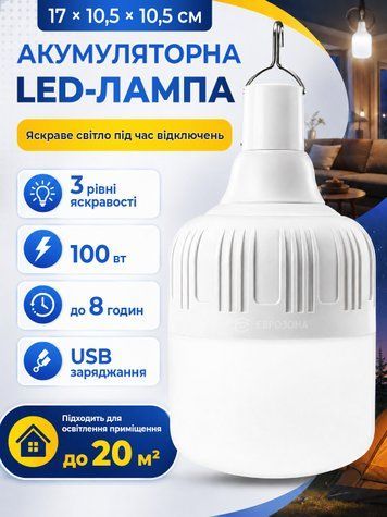 17&times;10,5&times;10,5 см  - LED Лампа туристична кемпінгова cвітильник акумуляторний ліхтар нічник з підвісом фото