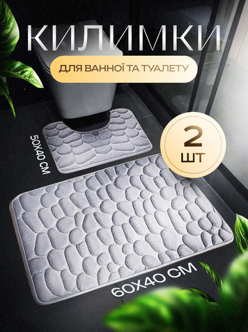 Набір килимків у ванну 2 шт, 60х40 см + 50х40 см (BAT-MAT-01) фото