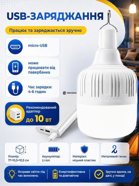 17&times;10,5&times;10,5 см  - LED Лампа туристична кемпінгова cвітильник акумуляторний ліхтар нічник з підвісом фото