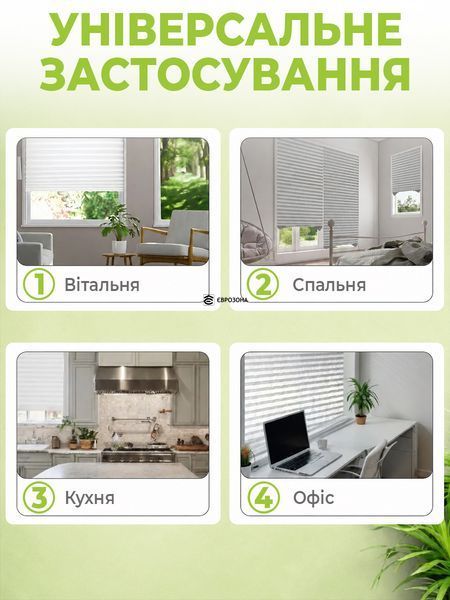 Жалюзи-плиссе на окна самоклеящиеся 90x180 см, Белый (BLINDS-WHITE90X80) фото