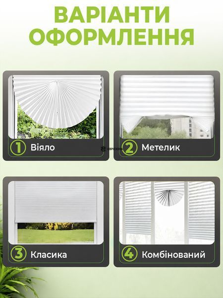Жалюзи-плиссе на окна самоклеящиеся 90x180 см, Белый (BLINDS-WHITE90X80) фото