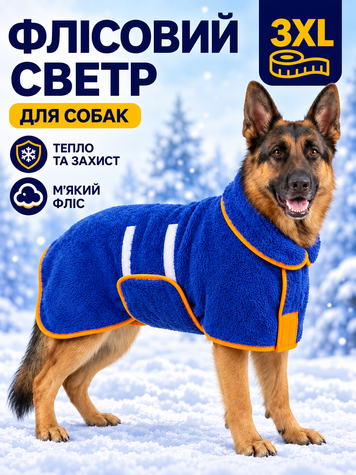Флісовий светр для собак теплий зимовий одяг для великих собак 3XL синій (PET-3XLB) фото