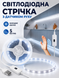 Світлодіодна LED стрічка з датчиком руху USB самоклеюча, холодне біле світло для кухні, шафи, сходів  5 м (LED-005M) фото 1
