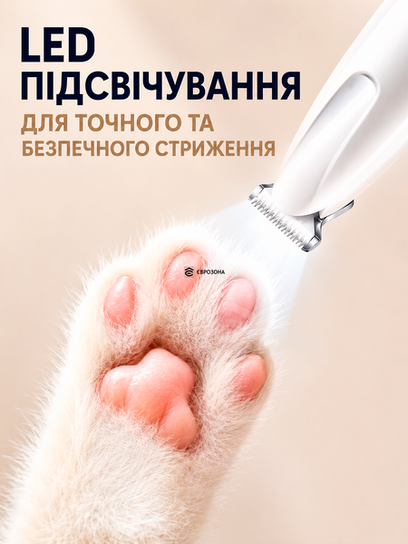 Акумуляторний тример для лап собак і котів з LED-підсвічуванням, машинка для стрижки шерсті тварин з USB-зарядкою, 16 см (PET-RIM) фото