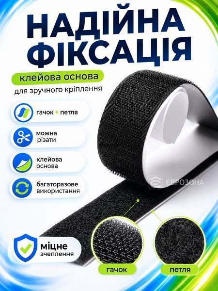 Стрічка-липучка на клейовій основі 2.5 см х 5 м Чорна (VELCRO-2.5x500BL) фото