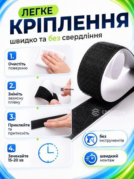Стрічка-липучка на клейовій основі 2.5 см х 5 м Чорна (VELCRO-2.5x500BL) фото