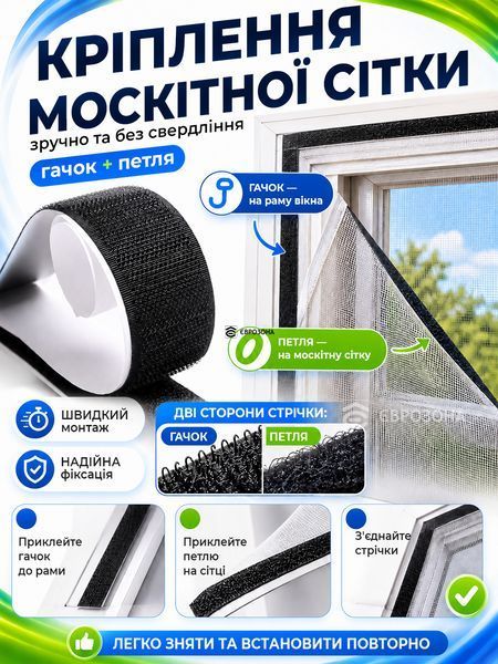 Стрічка-липучка на клейовій основі 2.5 см х 5 м Чорна (VELCRO-2.5x500BL) фото