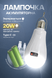 Аккумуляторная LED лампочка с фонариком  E27 20W - аварийная автономная переносная (LAMP-20W-L)  фото 1