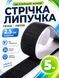 Стрічка-липучка на клейовій основі 2.5 см х 5 м Чорна (VELCRO-2.5x500BL) фото 1