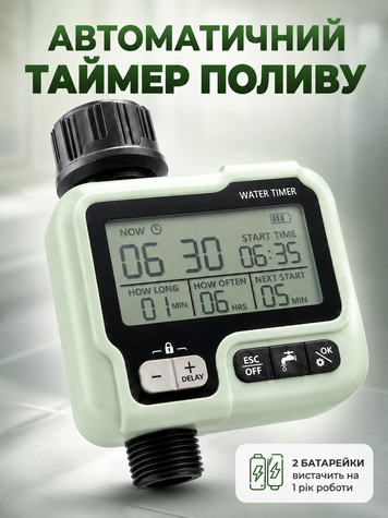 Автоматичний таймер поливу HCT-322 з LCD-дисплеєм IPX5 для саду, газону, теплиці та крапельного поливу 3/4" (WATER-TIMER-01) фото
