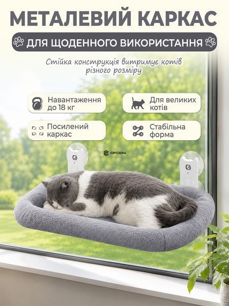 Подвесная лежанка гамак для кошек на окно кошачья кровать на присосках с металлическим каркасом, серая 52&times;30 см (CatG1) фото