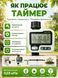 Автоматический таймер полива HCT-322 с LCD-дисплеем IPX5 для сада, газона, теплицы и капельного полива 3/4" (WATER-TIMER-01)  фото 4
