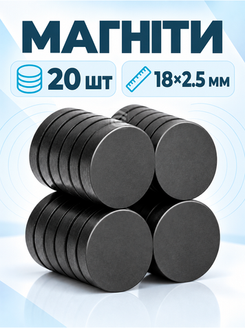 Магніти круглі чорні 18&times;2.5 мм для дошки, холодильника, нотаток, фото, офісу, дому та майстерні, набір 20 шт (MGT-20) фото