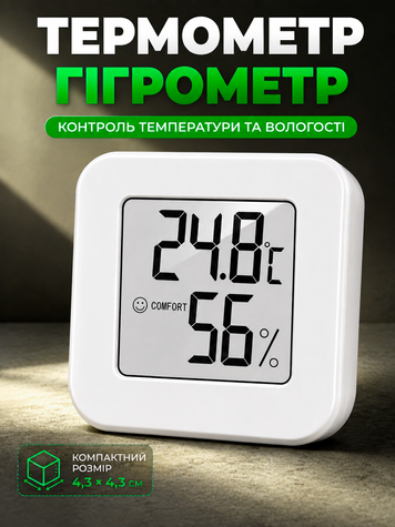 Термометр-гігрометр кімнатний 4.3х4.3 см (TERM-01) фото