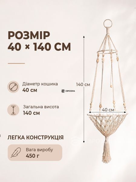 Лежанка для котів підвісна макраме гамак для кішки з дерев'яними намистинами та декоративною китицею котяче ліжко 40&times;140 см, біле (MCH-40) фото