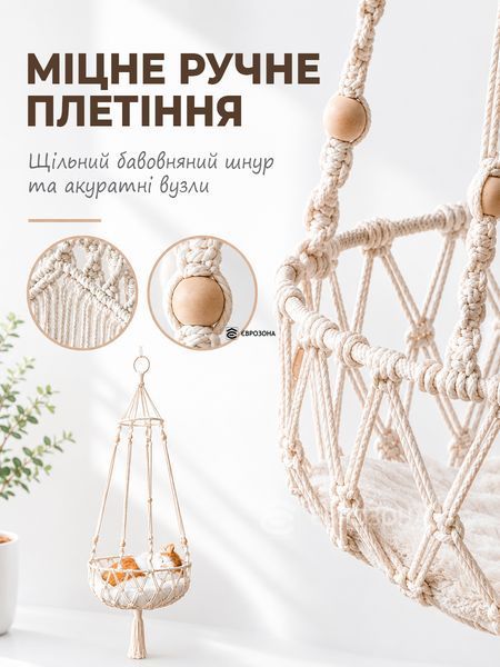Лежанка для котів підвісна макраме гамак для кішки з дерев'яними намистинами та декоративною китицею котяче ліжко 40&times;140 см, біле (MCH-40) фото