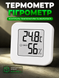 Термометр-гигрометр комнатный 4.3х4.3 см (TERM-01) фото