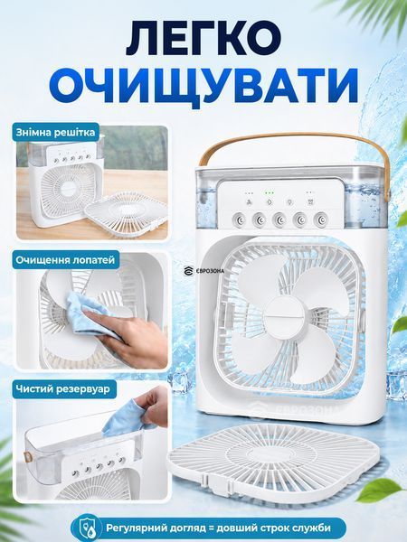 Портативний вентилятор зволожувач повітря міні кондиціонер USB білий 26&times;20&times;9 см (E-00005WH) фото