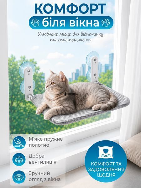 Гамак лежанка для кота на присосках, лежанка для кота на окно, серый, 52&times;30 см (CatG2) фото