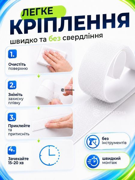 Лента-липучка на клеевой основе 2.5 см х 5 м Белая (VELCRO-2.5x500WH) фото